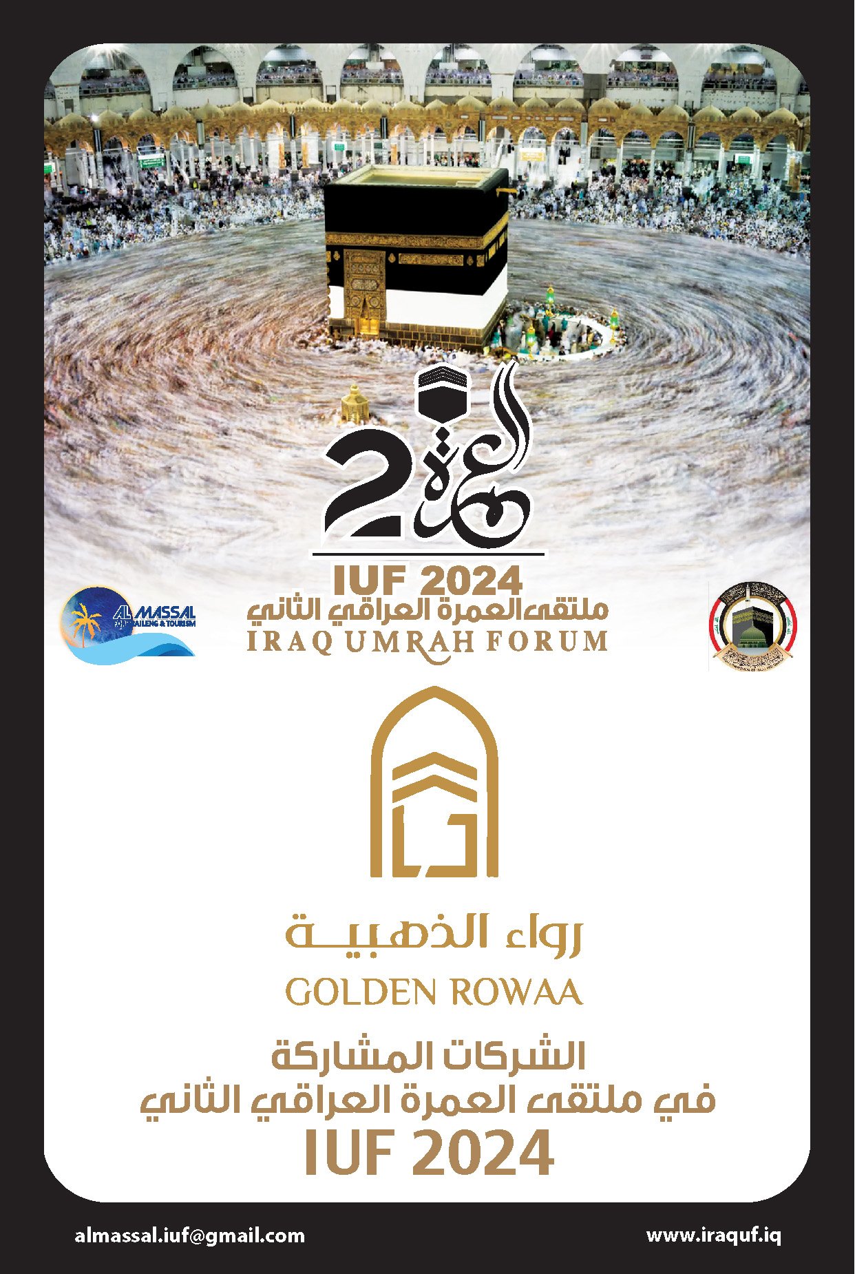 شركة مشاركة